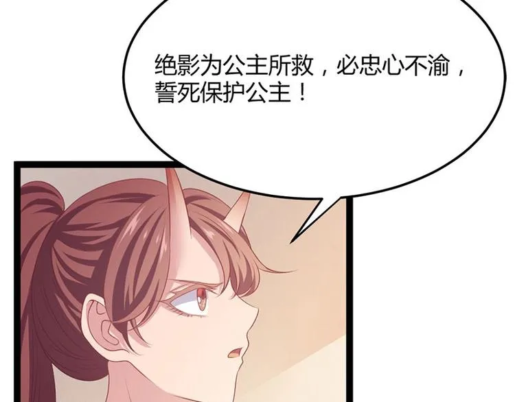第21话 路丞相的过往 第49页