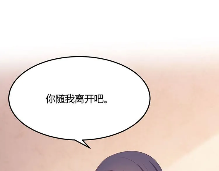 第21话 路丞相的过往 第52页
