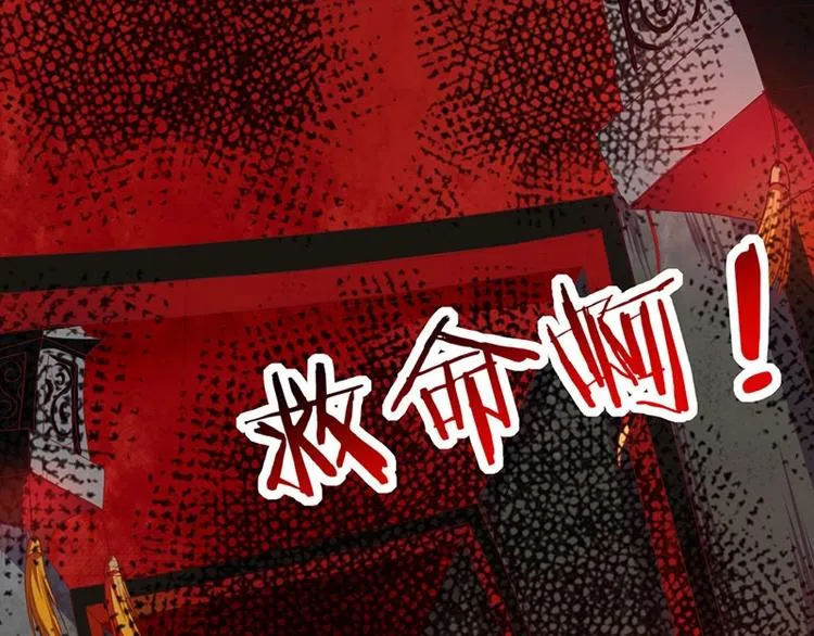 第21话 路丞相的过往 第60页