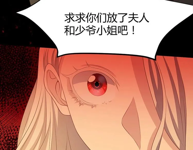 第21话 路丞相的过往 第63页