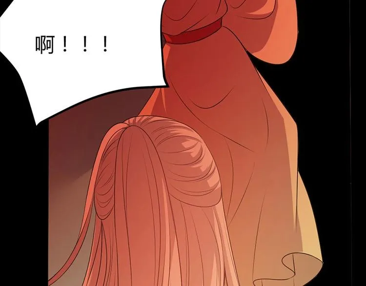 第21话 路丞相的过往 第67页