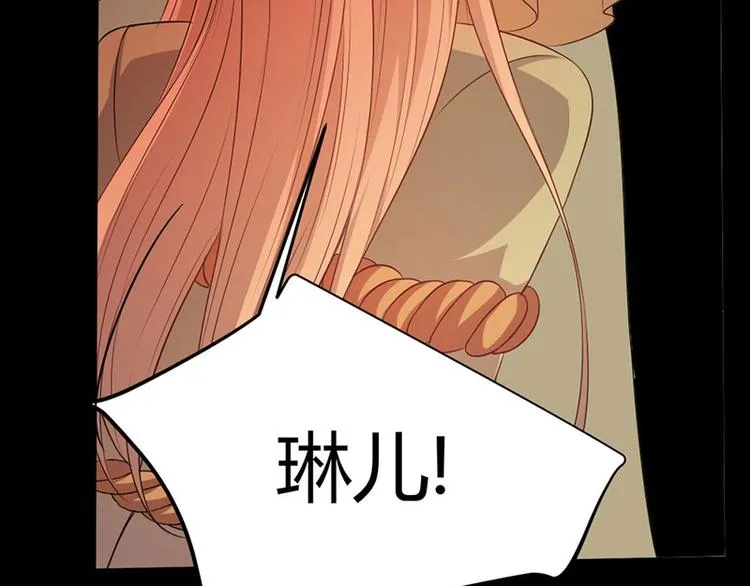 第21话 路丞相的过往 第68页