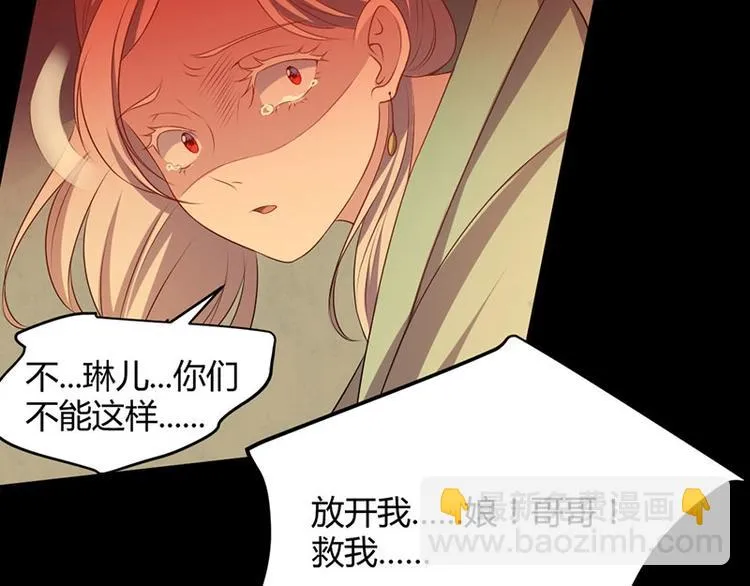 第21话 路丞相的过往 第71页