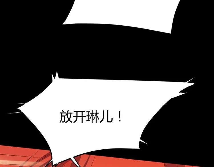 第21话 路丞相的过往 第72页