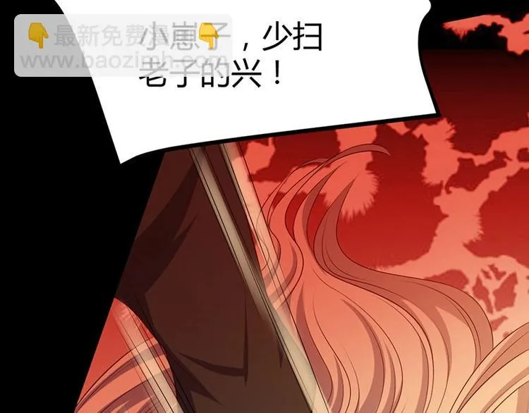 第21话 路丞相的过往 第75页