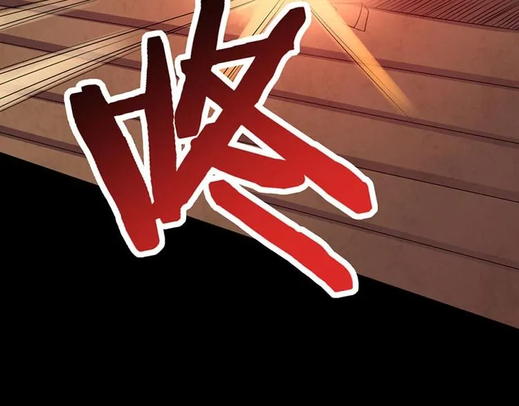 第21话 路丞相的过往 第77页