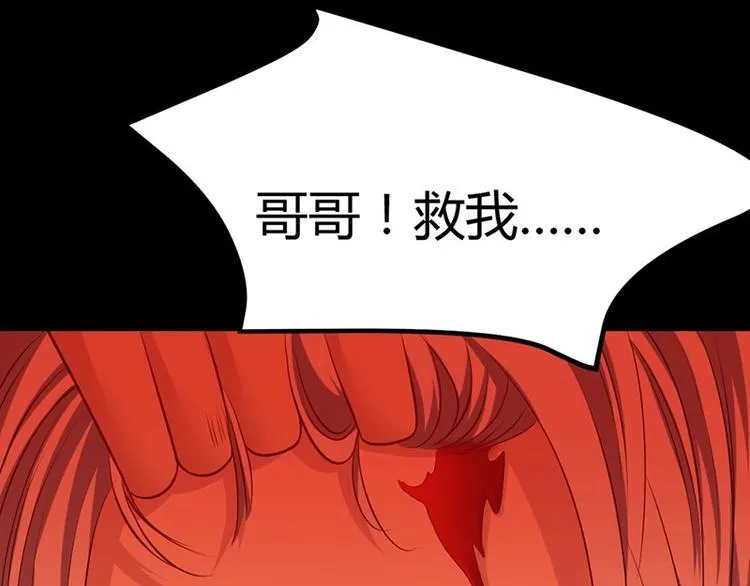 第21话 路丞相的过往 第78页