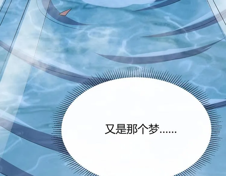 第21话 路丞相的过往 第85页