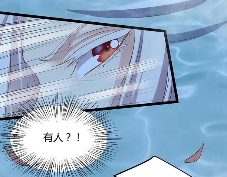 第21话 路丞相的过往 第87页