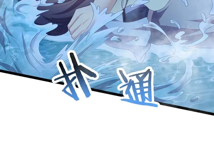 第21话 路丞相的过往 第91页
