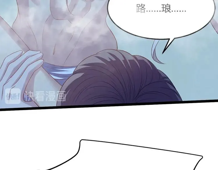 第21话 路丞相的过往 第95页