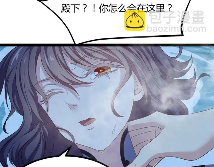 第21话 路丞相的过往 第96页