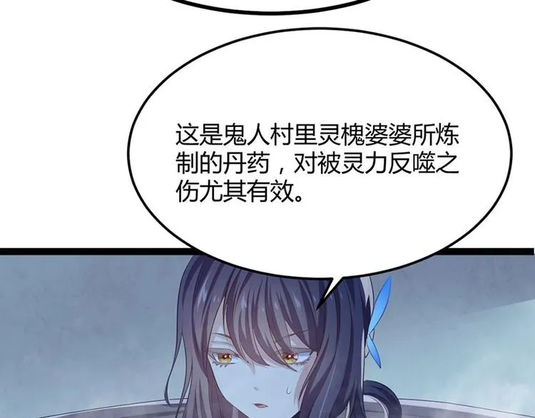 第21话 路丞相的过往 第98页