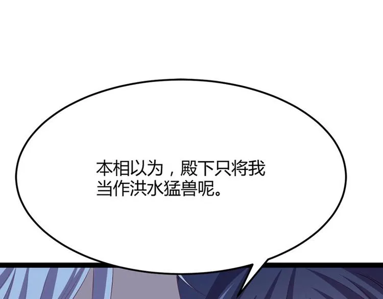 第21话 路丞相的过往 第112页