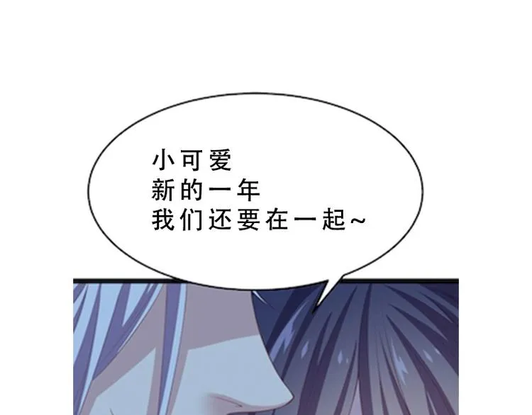 第21话 路丞相的过往 第115页
