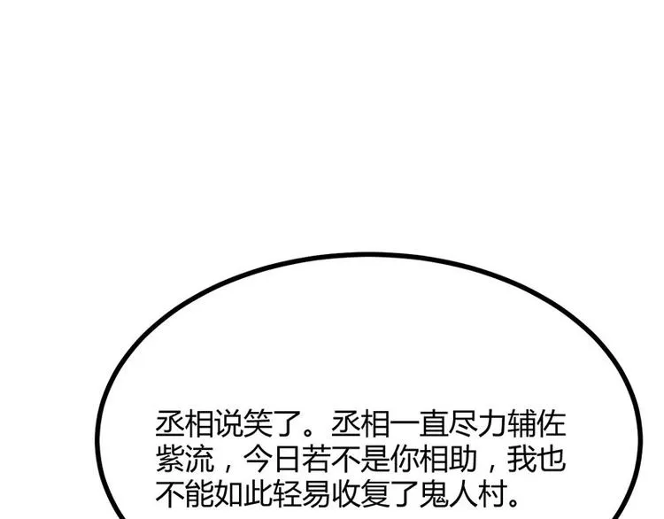 第22话 心怀鬼胎的茶会 第4页