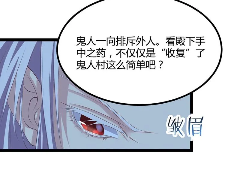 第22话 心怀鬼胎的茶会 第7页