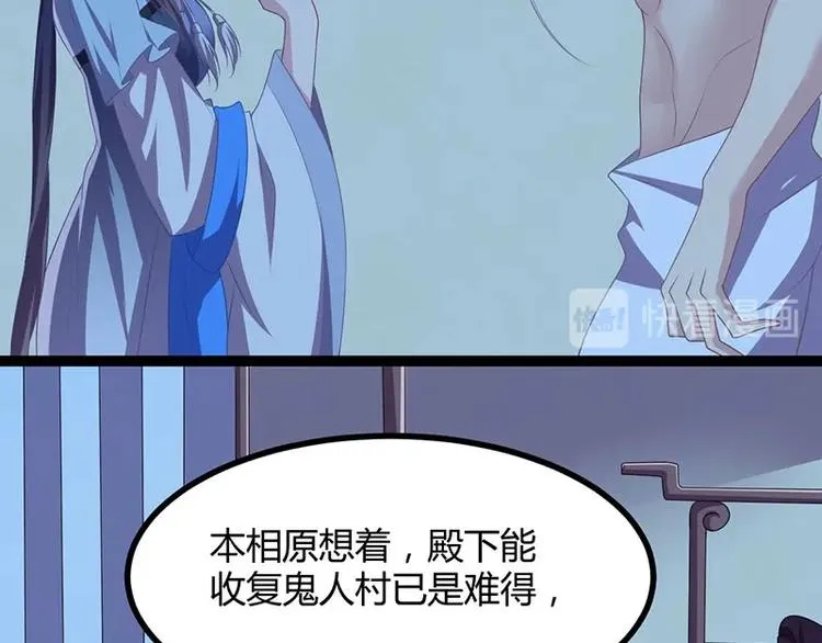 第22话 心怀鬼胎的茶会 第11页
