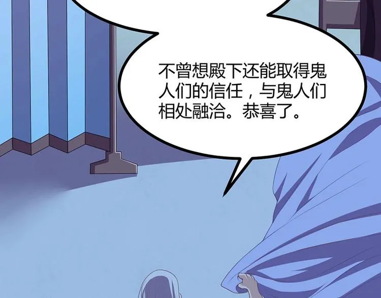 第22话 心怀鬼胎的茶会 第12页
