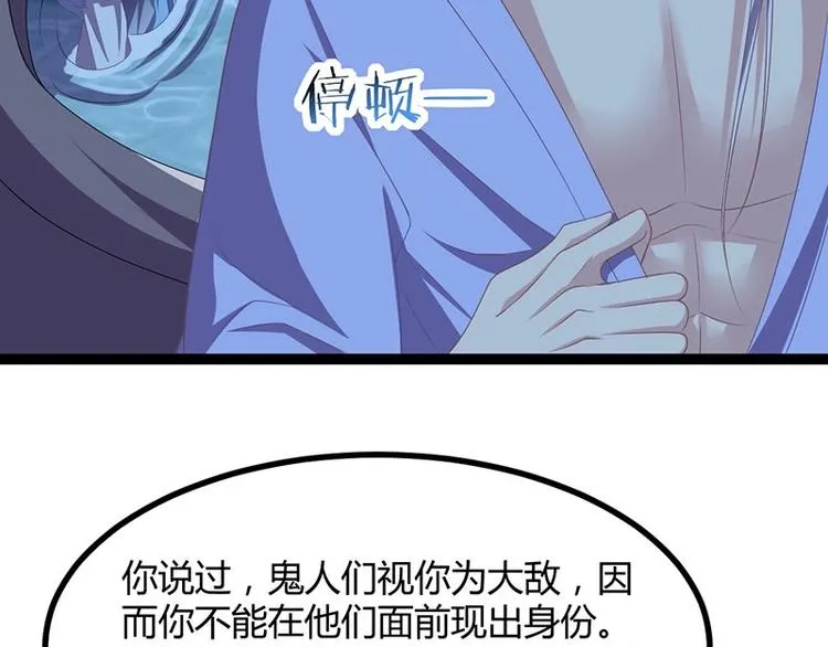 第22话 心怀鬼胎的茶会 第16页