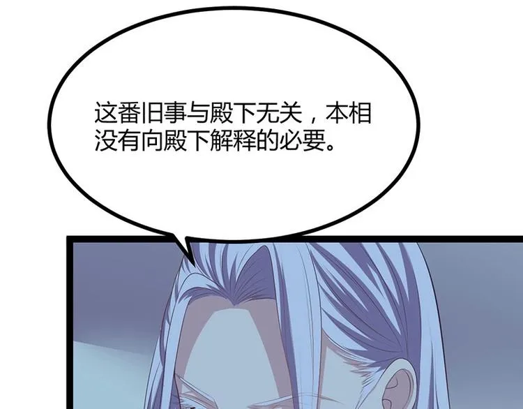第22话 心怀鬼胎的茶会 第20页