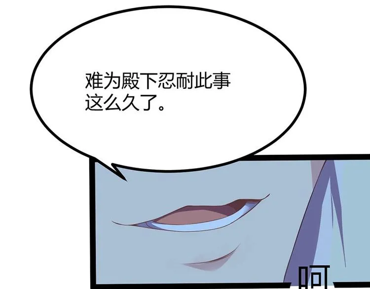 第22话 心怀鬼胎的茶会 第28页