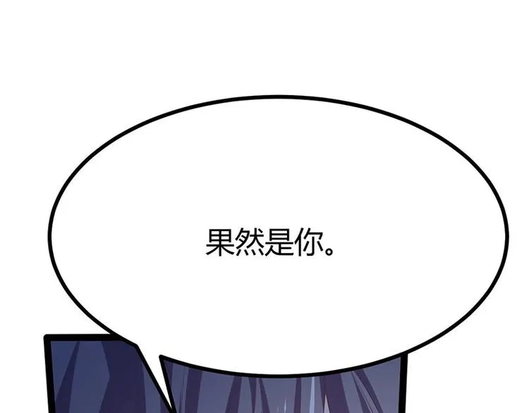第22话 心怀鬼胎的茶会 第30页