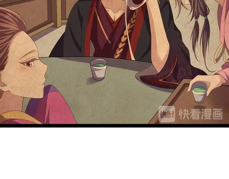 第22话 心怀鬼胎的茶会 第37页