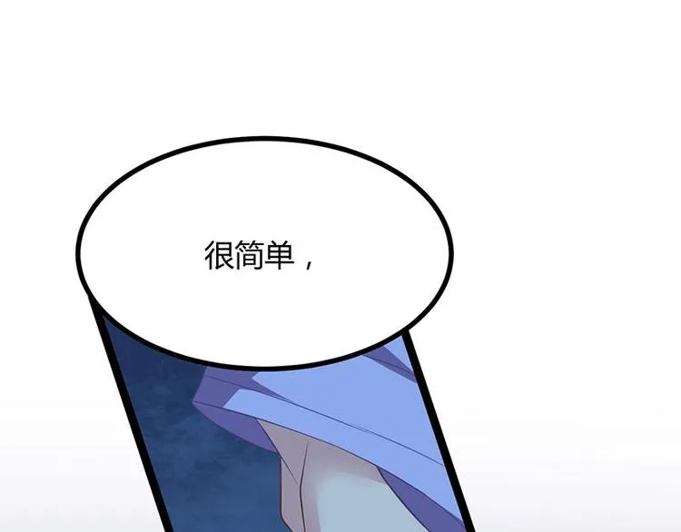 第22话 心怀鬼胎的茶会 第38页