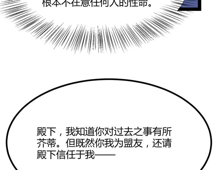 第22话 心怀鬼胎的茶会 第56页