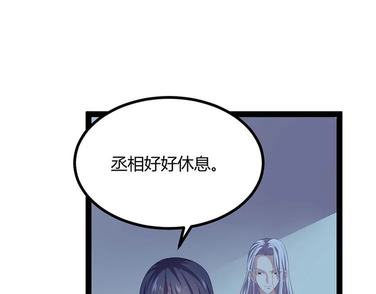 第22话 心怀鬼胎的茶会 第69页