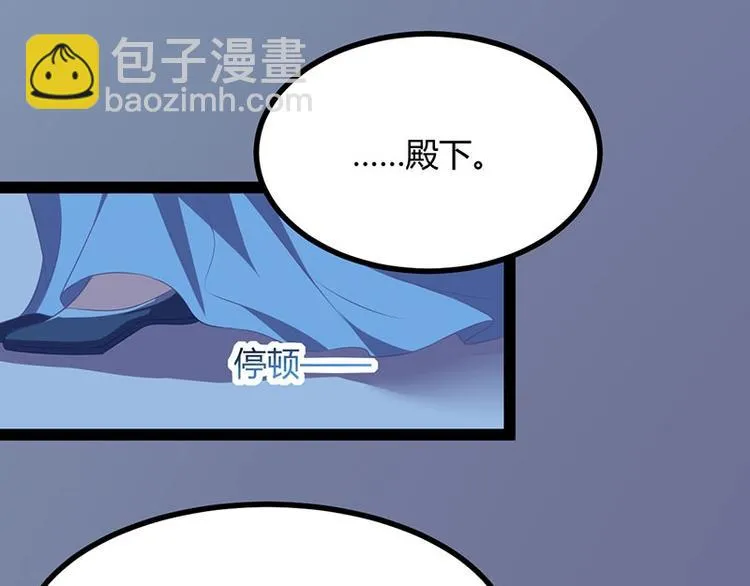 第22话 心怀鬼胎的茶会 第72页