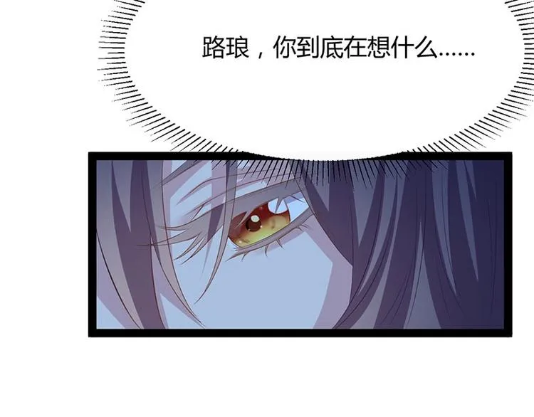 第22话 心怀鬼胎的茶会 第79页