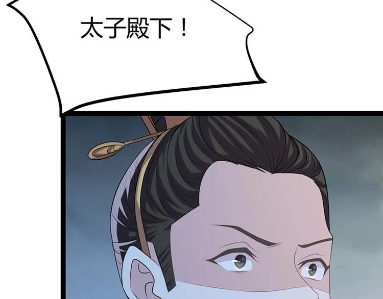 第22话 心怀鬼胎的茶会 第102页