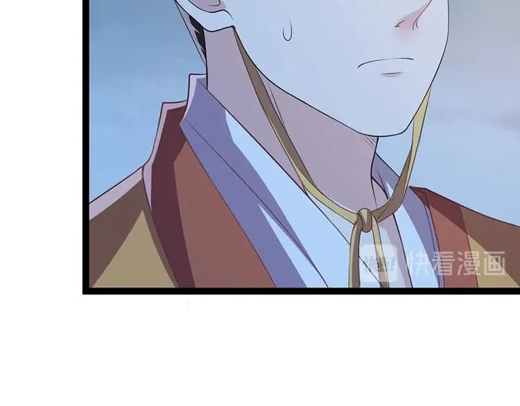 第22话 心怀鬼胎的茶会 第103页