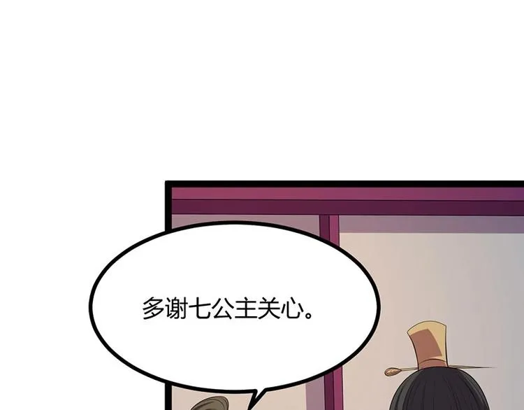 第22话 心怀鬼胎的茶会 第110页