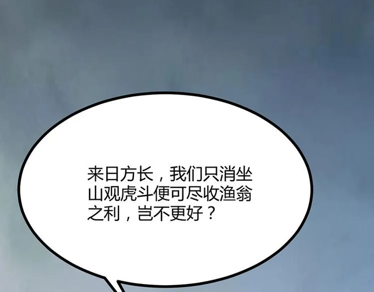 第22话 心怀鬼胎的茶会 第125页