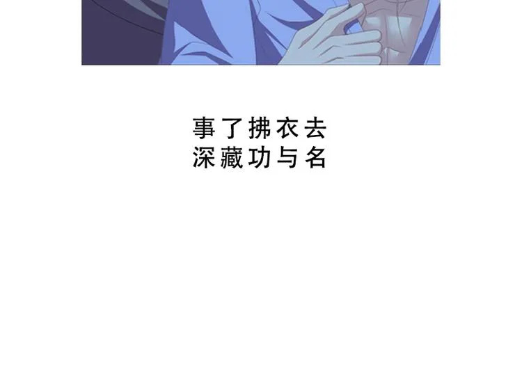 第22话 心怀鬼胎的茶会 第132页