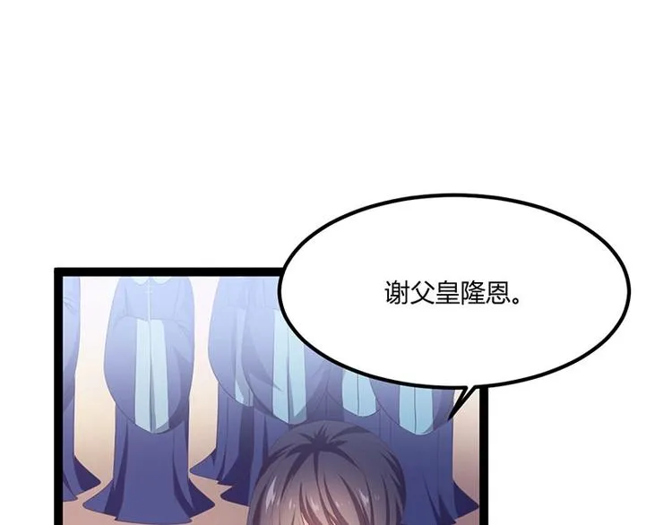 第23话 正名仪式上的陷阱 第15页