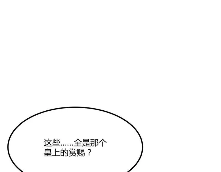 第23话 正名仪式上的陷阱 第26页
