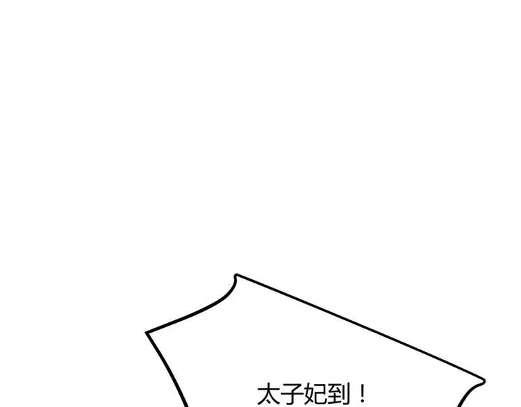 第23话 正名仪式上的陷阱 第44页