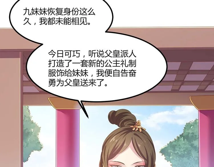第23话 正名仪式上的陷阱 第46页
