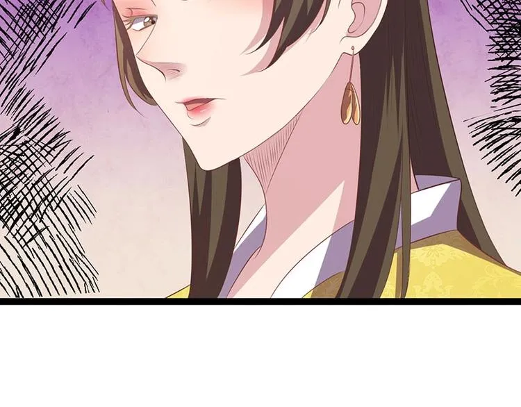 第23话 正名仪式上的陷阱 第52页