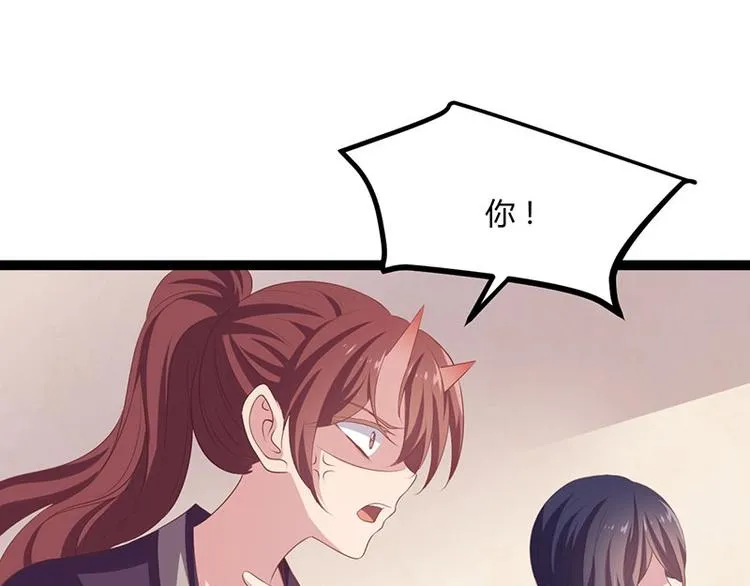 第23话 正名仪式上的陷阱 第53页