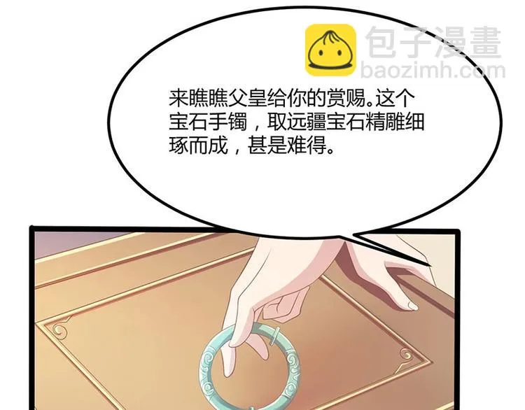 第23话 正名仪式上的陷阱 第60页