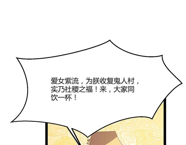 第23话 正名仪式上的陷阱 第71页