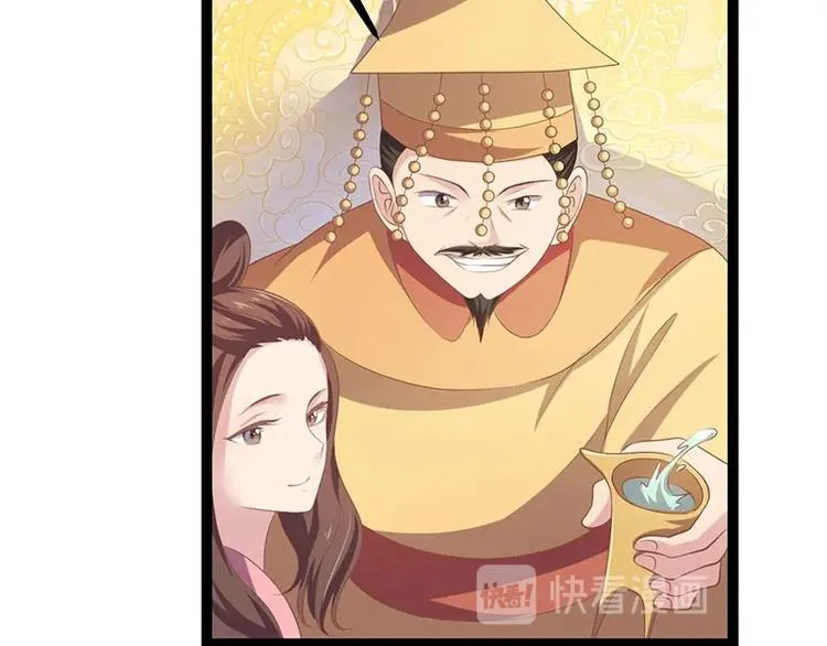 第23话 正名仪式上的陷阱 第72页