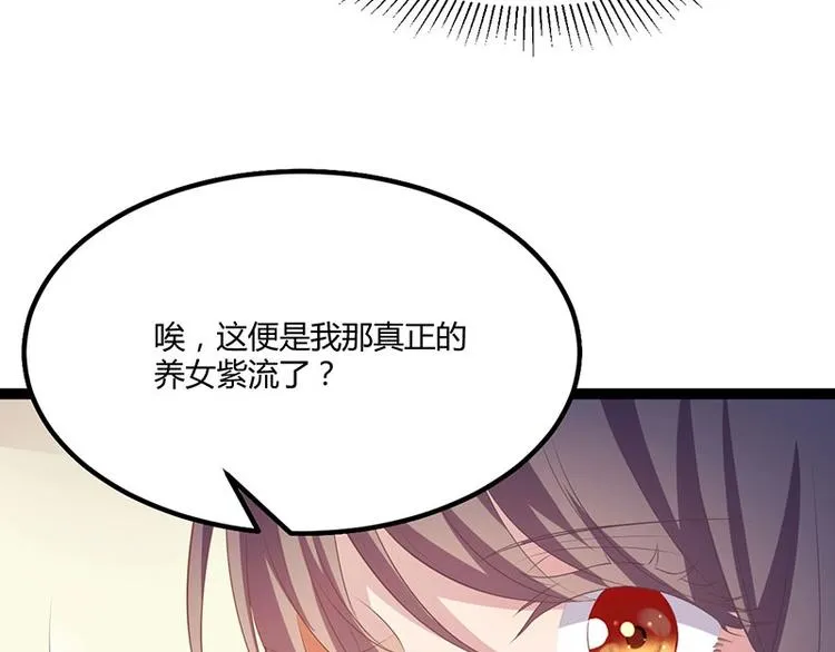 第23话 正名仪式上的陷阱 第80页