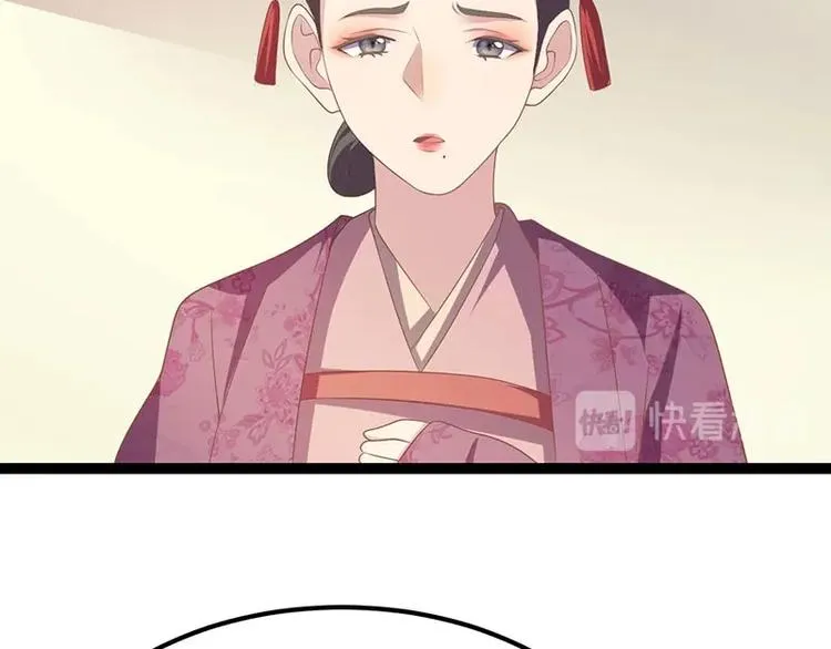 第23话 正名仪式上的陷阱 第83页