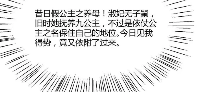 第23话 正名仪式上的陷阱 第86页